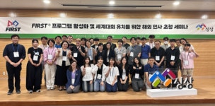 사단법인 상상, 글로벌 STEM/STEAM 교육 전문가 초청 세미나 성료… 미래 인재 양성의 새로운 장 열다