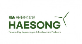 해송해상풍력발전, 1GW 규모 송전용 전기설비 이용 계약 체결