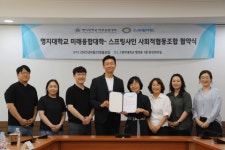 스프링샤인, 명지대학교 미래융합대학과 MOU 체결… 발달장애 예술가의 교육·직무 개발 및 사회참여 확산 기대