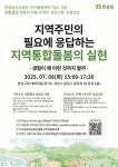 한살림성남용인소비자생협보라매장 | 한살림성남용인 주간돌봄센터 개소 기념 일본 지역돌봄 전문가 이케다 고문 초청 강연 개최