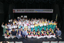 금천문화원 ‘제5회 금천 정조대왕맞이 전국청소년국악경연대회’ 성료