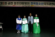 금천문화원 ‘제5회 금천 정조대왕맞이 전국청소년국악경연대회’ 성료