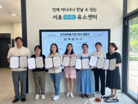 서초스마트유스센터, 서초구 초등키움센터 6개소와 업무협약 체결