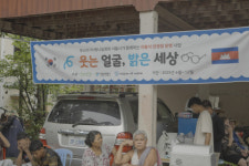 부스러기사랑나눔회, 서울시와 함께 ‘이동식 안경점’으로 캄보디아 아동·성인 5000명 눈 건강 챙긴다