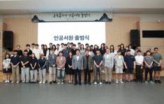 서울대 공대-인문대, 관악구와 함께 ‘인공서원’ 출범식 개최