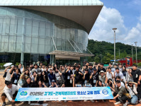 2025년 경기도-전북특별자치도 청소년 교류캠프 성료