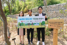 환경재단, 경북 청송여자중·고등학교 ‘숨;편한 포레스트 15호숲’ 완공식 개최