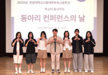 시립성동청소년센터-한양대학교사범대학부속고등학교, 청소년 주도 봉사 컨퍼런스 개최