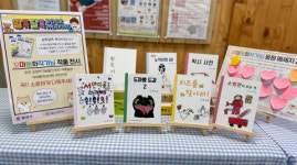 양천구립신월청소년문화센터, 창의인성독서특성화 ‘알록달록 북메이킹’ 출판기념회 성료