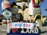 경상남도장애인재활협회 ‘우리두리 캠프’ 성황리 개최