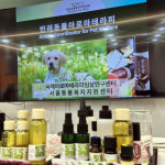 반려인과 반려동물 건강을 위한 아로마 클래스, 서울시립동물복지센터서 열려