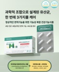 입셀, 충북 지사 ‘헬스케어 사업본부’ 출범… 복합 프로바이오틱스 ‘임팩트 프로엠 플러스비’ 공식 론칭
