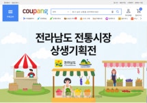 장날닷컴, 전통시장 활성화와 소비자 위해 새단장