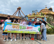 동래구장애인복지관 ‘2025년 장애가정아동 성장멘토링 우리두리캠프’ 실시