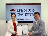 리맥스코리아, 글로벌리맥스위크 맞아 나나나월드와이드에 기부