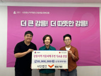 해피기버, 강릉 가뭄 피해 주민에 1000만 원 상당 식료품 지원