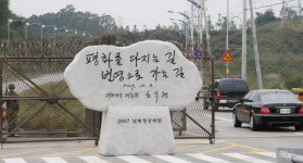 분단의 길에서 평화의 길로… 시민 450여 명과 ‘평화로 걷다’