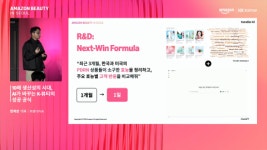 한 달 걸릴 상품기획, 하루 만에 끝낸다… 트렌디어, K-뷰티의 ‘AI 하이브리드 팀’ 비전 제시