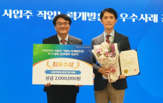 대한상공회의소 광주인력개발원, 2025년 사업주 훈련 우수사례 경진대회 ‘최우수상’ 수상