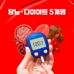 천인지한의원, 추석 맞아 ‘명절 당뇨·다이어트 건강 수칙 5계’ 발표