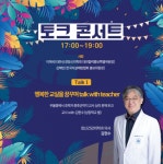 대한신경정신의학회, 새로운 공감과 치유의 축제 개최