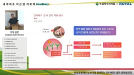 녹십자수의약품 ‘인터베리-알파 GTR 웨비나’ 성료… 수의사 300여 명 참여·높은 임상 만족도 확인