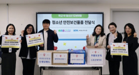 서대문구학교밖청소년지원센터, 서대문구약사회로부터 청소년 안전보건 물품 기부받아
