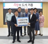 은평뉴타운새마을금고, 구립은평뉴타운도서관에 사랑의 도서 기증