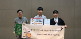 시립하이서울유스호스텔 ‘2025 서울시 소방안전모범대상’ 최우수상 수상