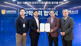 디에스오토, 수원과학대학교와 산학협력 MOU 체결… 청년 기술인재 양성 박차