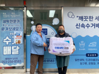 대구광역자활센터, 대구중구지역자활센터·건강보험심사평가원 대구경북본부와 함께 취약계층 대상 이불 세탁 지원사업 실시