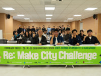 ‘2025 Re:Make City Challenge’ 인사이트 교육 완료… 최종 본선을 향해 ‘순항 중’