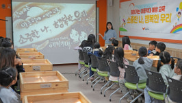 해피기버, 강원지역 찾아가는 아동학대 예방교육 성료