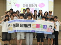 천왕동청소년문화의집, 구로구 평생학습 특성화 프로그램 ‘꿈을 펼쳐라, 드림캐치’ 성료 및 활동후기집 제작·배포