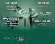 코바이오, LMCE 2025 학회 참가… 차세대 체외진단 솔루션 선보여