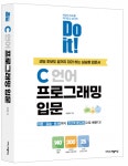 이지스퍼블리싱 ‘Do it! C 언어 프로그래밍 입문’ 출간