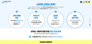 드림헬퍼스, 데이터 주권 회복 플랫폼 ‘우정샵’ PCT 국제특허 출원 완료