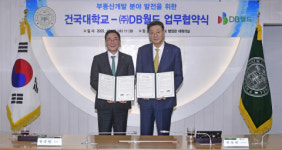 건국대의 ‘실전형 인재’ 육성, 부동산서비스기업 DB월드와 MOU 체결