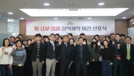 삼익제약, 2030년 매출 1300억원 조준… 비전 ‘Re-Leap 2030’ 선포