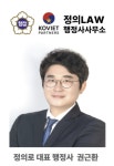 정의로 행정사사무소, 베트남 인력 특화 ‘E-7 외국인 채용 행정 플랫폼’ 운영