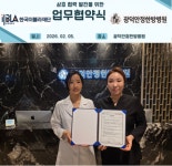 광덕안정한방병원-한국이블라재단, 의료 협력 및 사회공헌 확대 위한 업무협약 체결