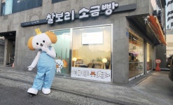 경주 대표 찰보리 브랜드 ‘단석가’ 100% 경주산 찰보리로 만든 ‘찰보리소금빵’ 연남동 상륙