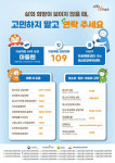 전남도, 봄철 자살 고위험시기 맞아 3~5월 집중 홍보