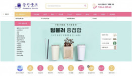 공신굿즈, 실시간 견적·PDF 발급 시스템 도입… 기업 판촉물 시장 진출