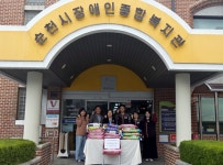 순천광양축협 노동조합, 순천시장애인종합복지관에 쌀 기부