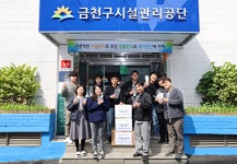 금천구시설관리공단, 세계 제로웨이스트의 날 기념 ‘슬기로운 분리배출 챌린지’ 추진