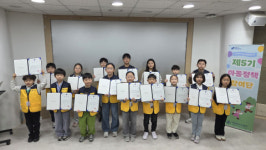 강남구립 역삼청소년센터 ‘제5기 아동정책참여단’ 발대식 개최