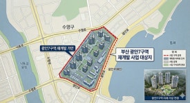 부산 광안7구역, 총회원스탑 이용 전자서명 동의로 추진위원회 구성 동의율 확보