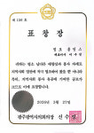 엠케이트래블에이전시 | 나나트래블, 지주회사 ‘엠포홀딩스’ 설립… 광주광역시의회 의장상 수상으로 성장 가속