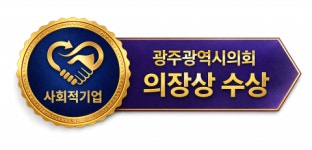 엠케이트래블에이전시 | 나나트래블, 지주회사 ‘엠포홀딩스’ 설립… 광주광역시의회 의장상 수상으로 성장 가속